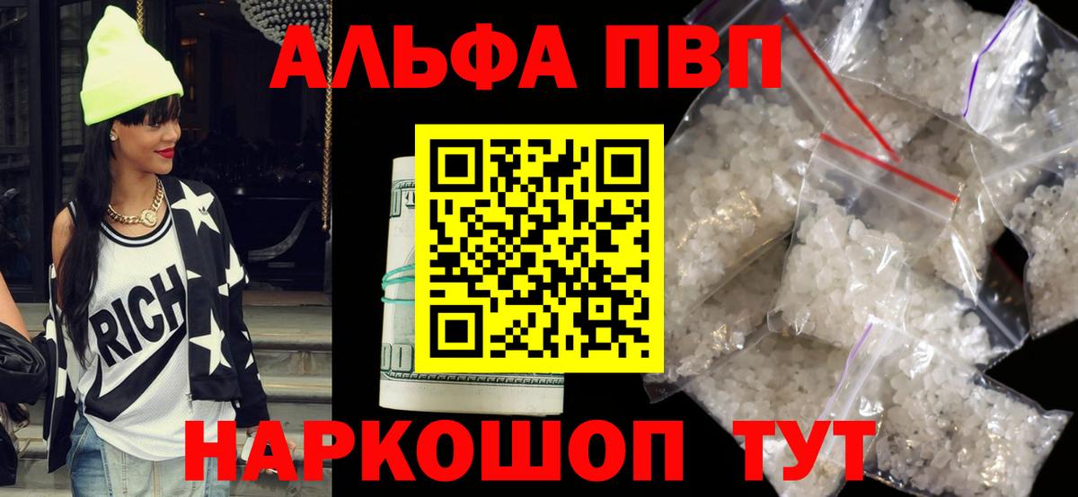 Альфа ПВП Crystall  Alfa_PVP СК  Каменск-Шахтинский  Вход с VPN 