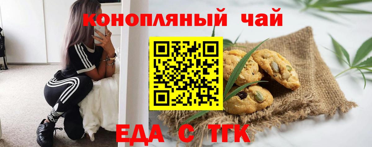 Cannafood марихуана  Вход с VPN  Каменск-Шахтинский 