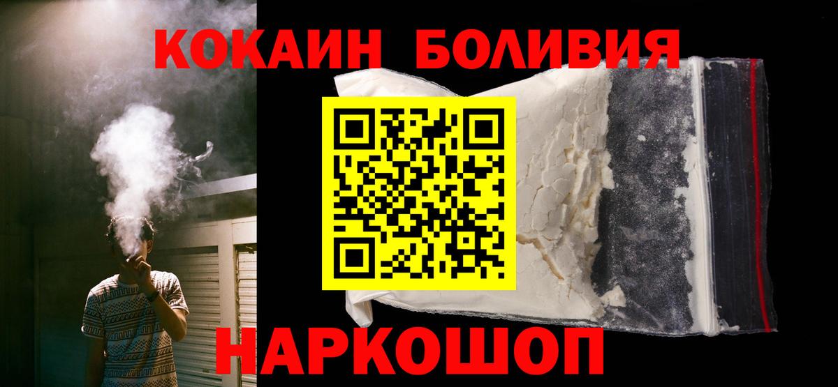 Кокаин  КОКАИН FishScale  Cocaine 97%  Вход с VPN  Каменск-Шахтинский 