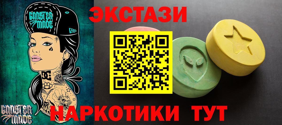 Каменск-Шахтинский  Ecstasy 99%  маркетплейс какой сайт  Экстази mix  Вход с VPN 