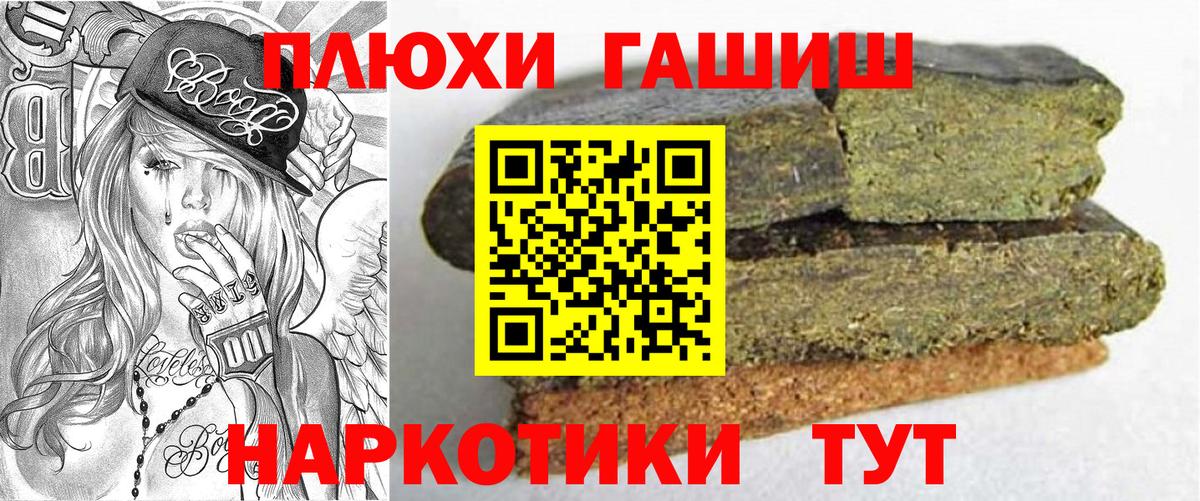 Гашиш Cannabis Каменск-Шахтинский