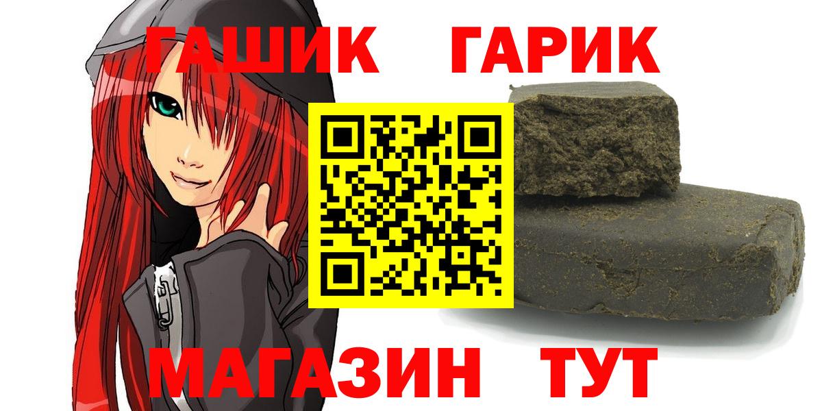 Каменск-Шахтинский  ГАШ AMNESIA HAZE  наркотики  Вход с VPN 