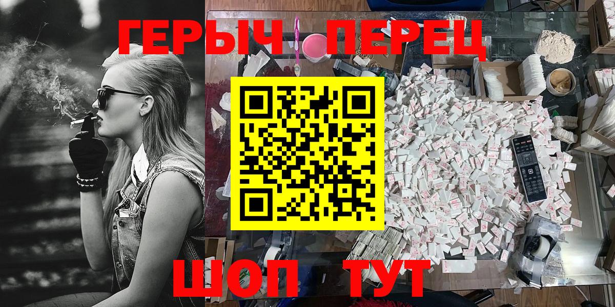 ГЕРОИН  Вход с VPN  Каменск-Шахтинский  ГЕРОИН белый 