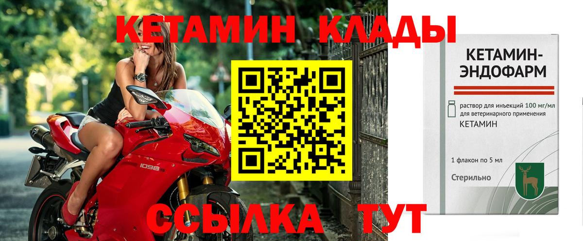 Каменск-Шахтинский  Кетамин VHQ  КЕТАМИН VHQ  Вход с VPN 
