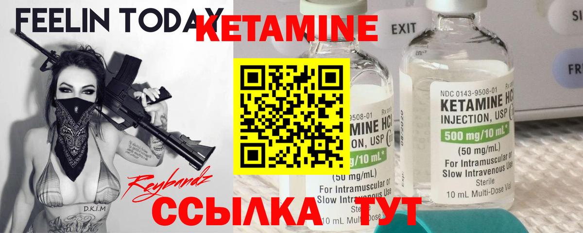 Кетамин ketamine Каменск-Шахтинский