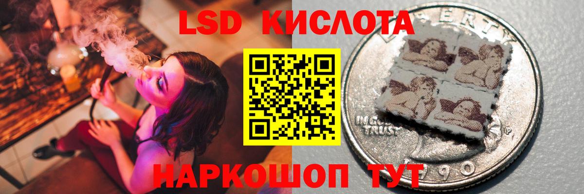 ЛСД экстази кислота Каменск-Шахтинский