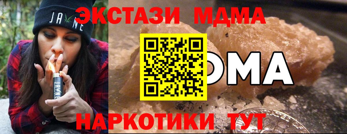 Каменск-Шахтинский  МДМА VHQ  MDMA Molly  Вход с VPN 