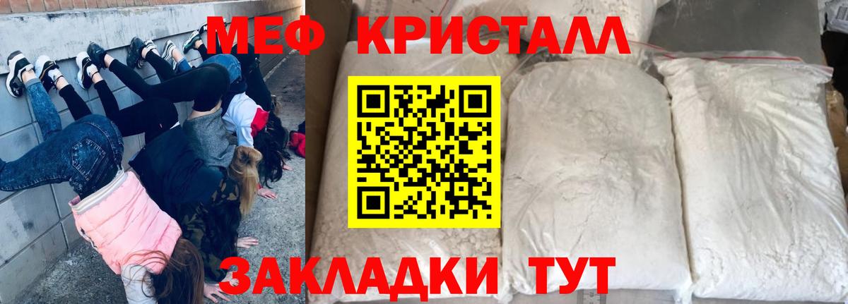 МЯУ-МЯУ  Мефедрон  Вход с VPN  Меф кристаллы  Каменск-Шахтинский 