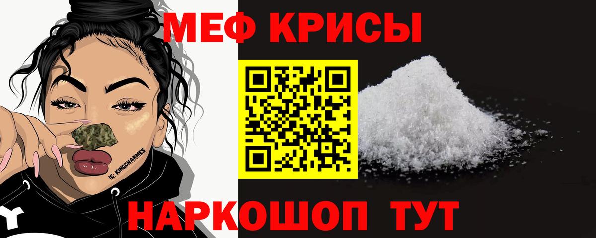 Меф кристаллы Каменск-Шахтинский