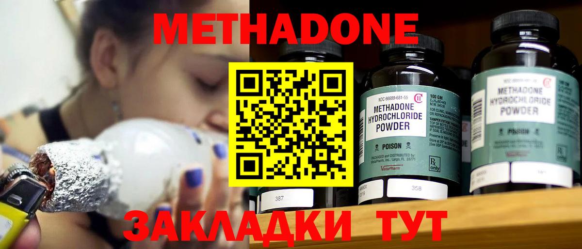 МЕТАДОН белоснежный  Вход с VPN  Каменск-Шахтинский 