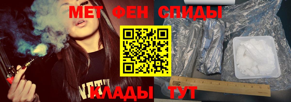 МЕТАМФЕТАМИН пудра Каменск-Шахтинский