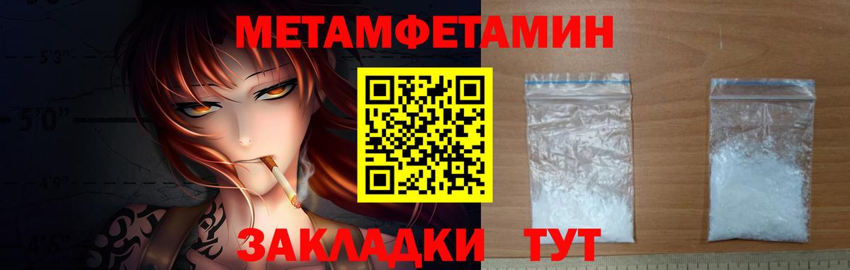 Каменск-Шахтинский  МЕТАМФЕТАМИН мет  МЕТАМФЕТАМИН мет  Вход с VPN 