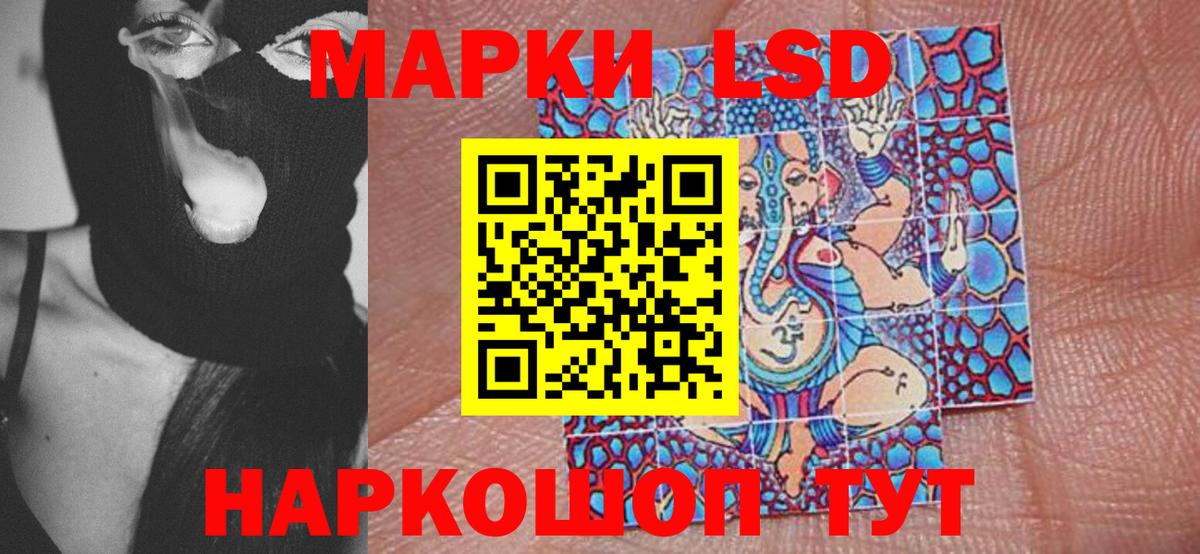 Наркотические марки 1,5мг Каменск-Шахтинский