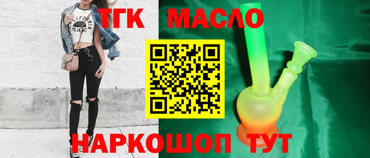 Дистиллят ТГК вейп с тгк Каменск-Шахтинский